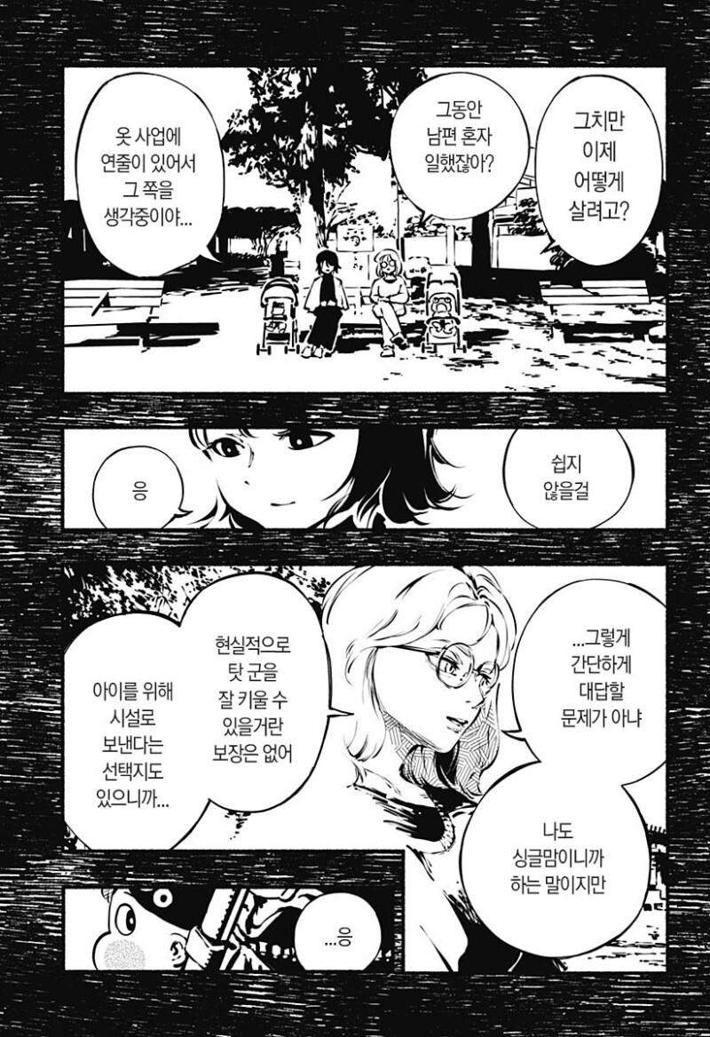 배밀이 레이서즈 만화_31.jpg