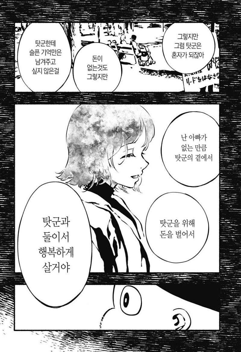 배밀이 레이서즈 만화_32.jpg