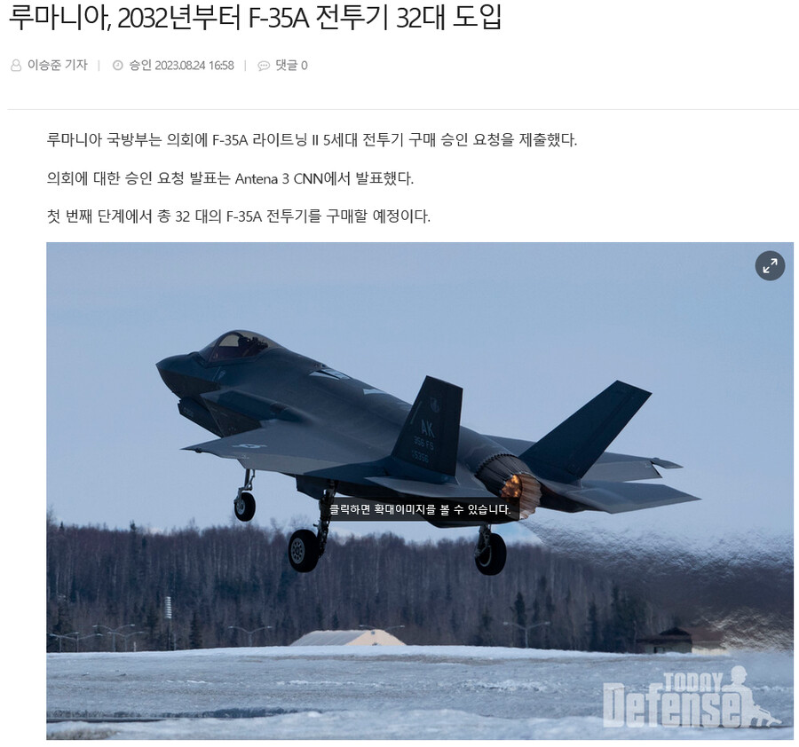 출시 당시만 해도 비싸다는 소리 듣던 F-35 근황_1.png