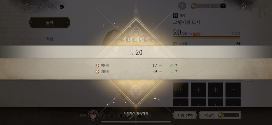 창세기전 모바일_26.jpg