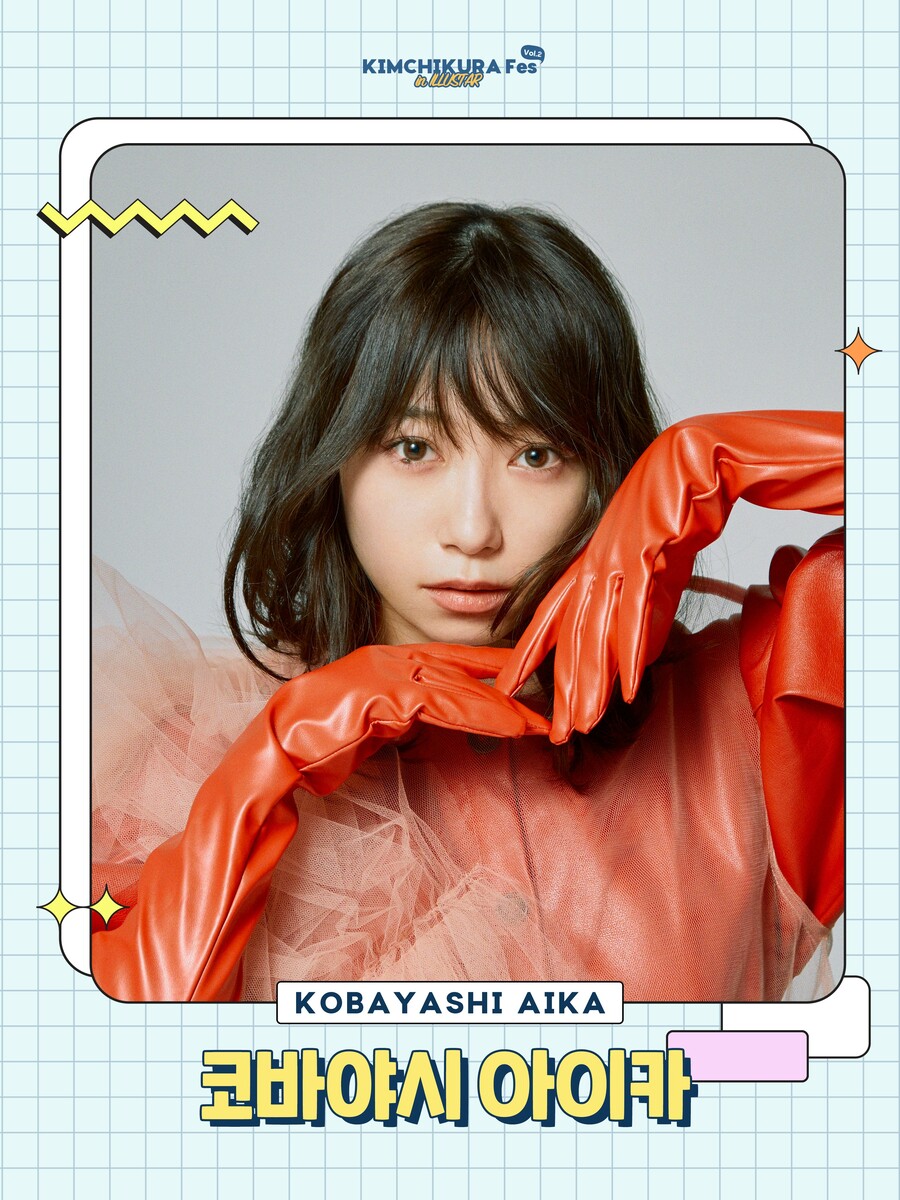 속보) 김치쿠라 내한 게스트로 코바야시 아이카 내한 소식_1.jpg