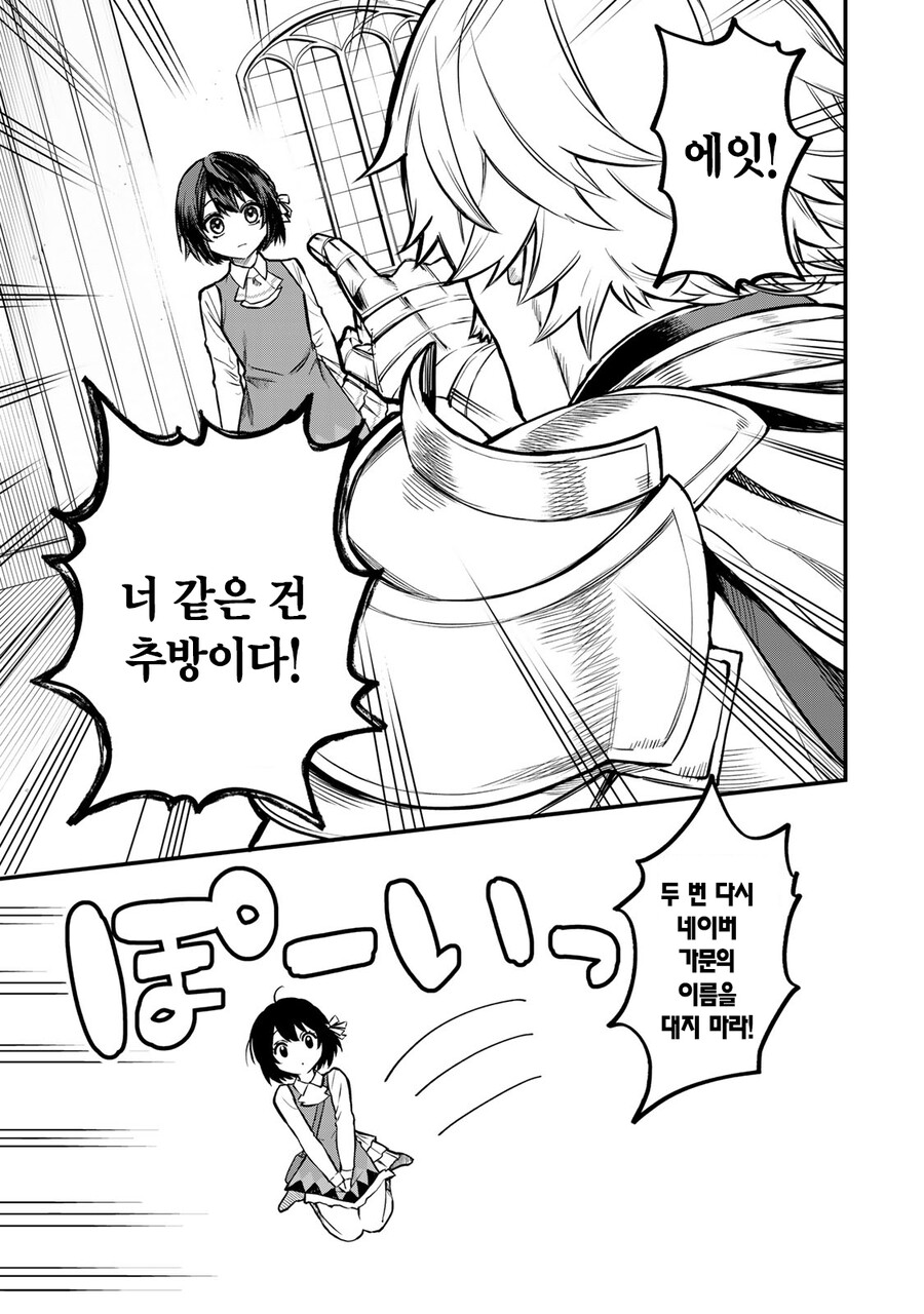 일본최고인기만화 나무위키를 보고 세계최강