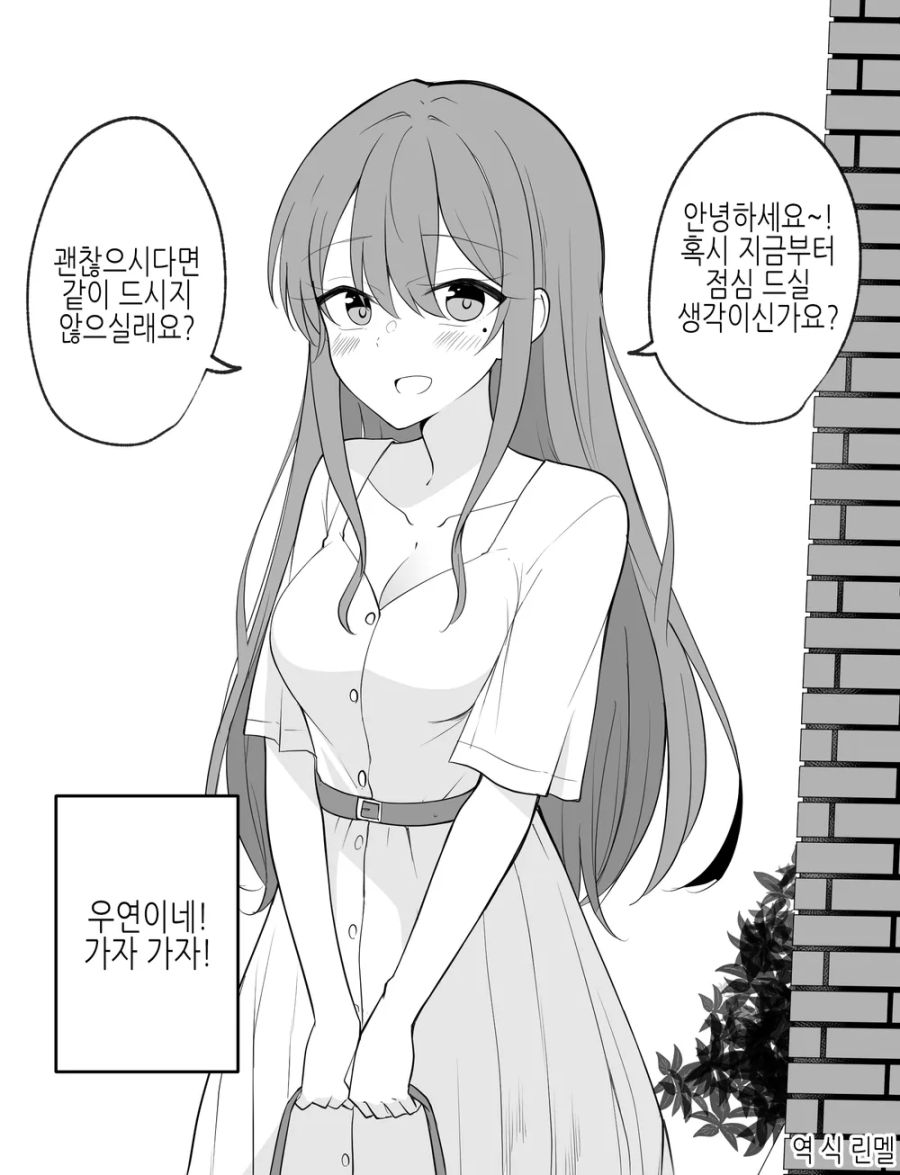 스압)다 모은 여자아이 (여자아이 모음집) - 순애 채널 028.png