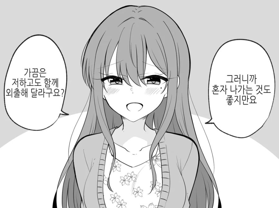 스압)다 모은 여자아이 (여자아이 모음집) - 순애 채널 031.png