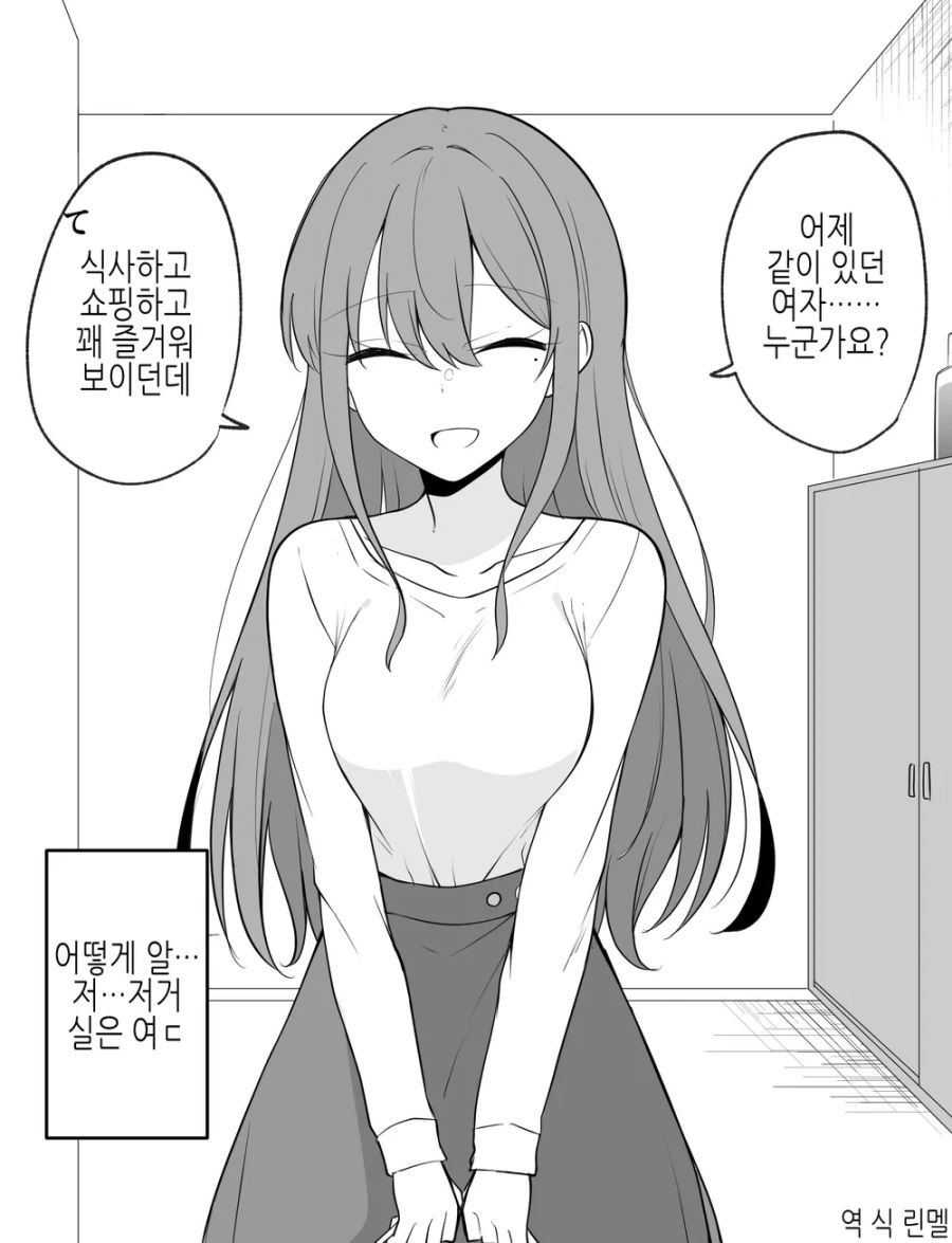 스압)다 모은 여자아이 (여자아이 모음집) - 순애 채널 032.png