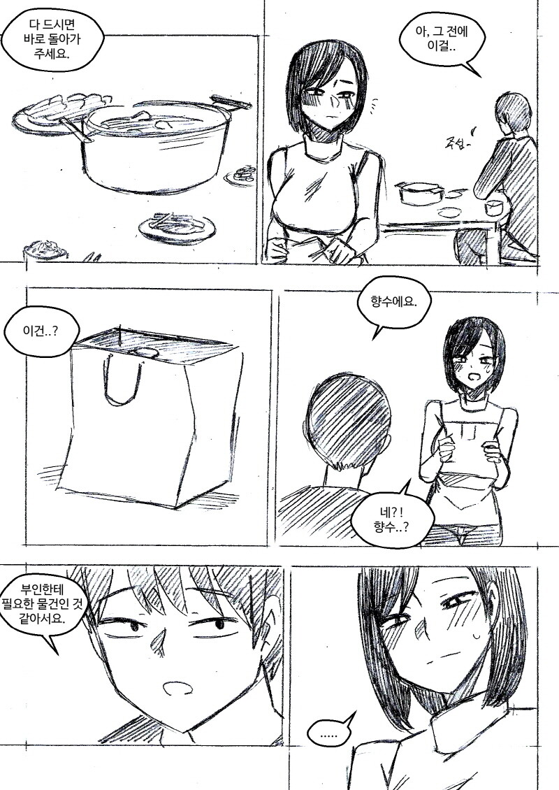 감동)하늘보다 높은 곳으로 가버린 친구_4.jpg