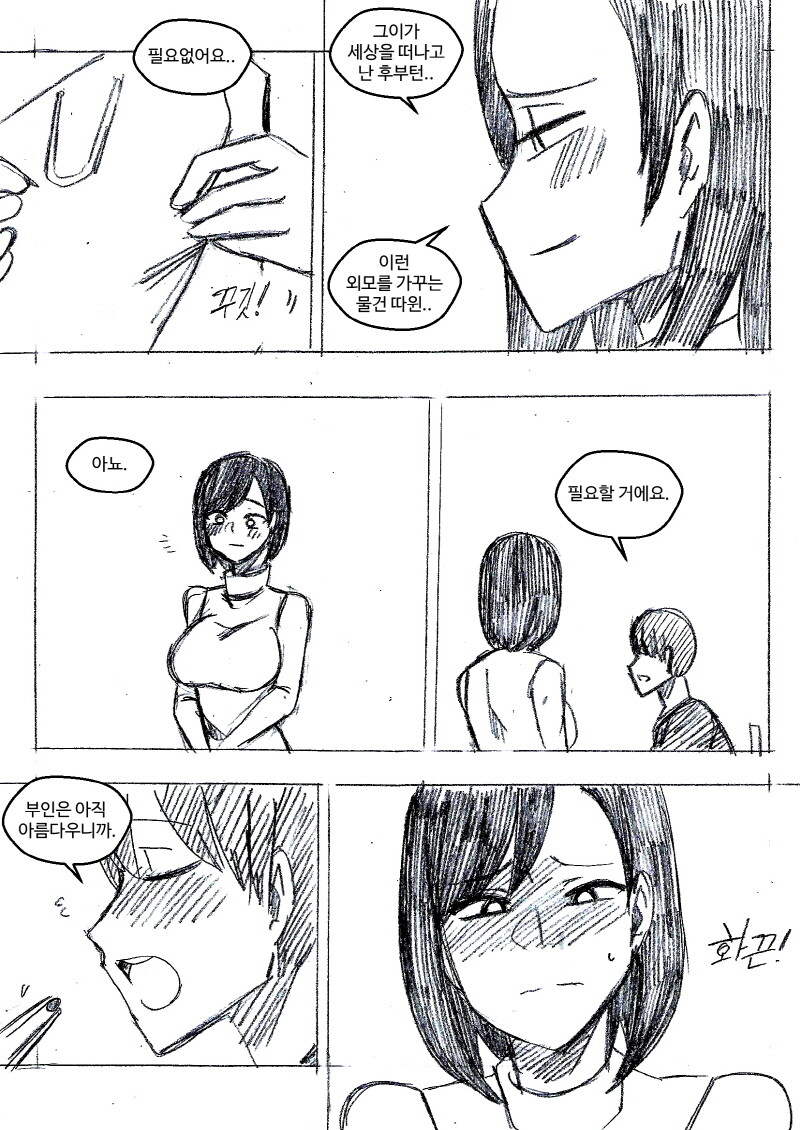 감동)하늘보다 높은 곳으로 가버린 친구_5.jpg