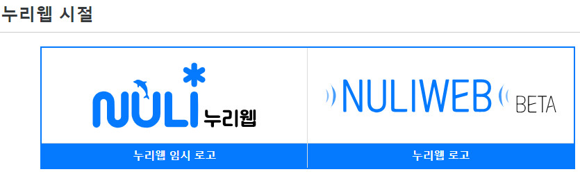 관리자03 사건때 파생된 누리웹 근황_2.png