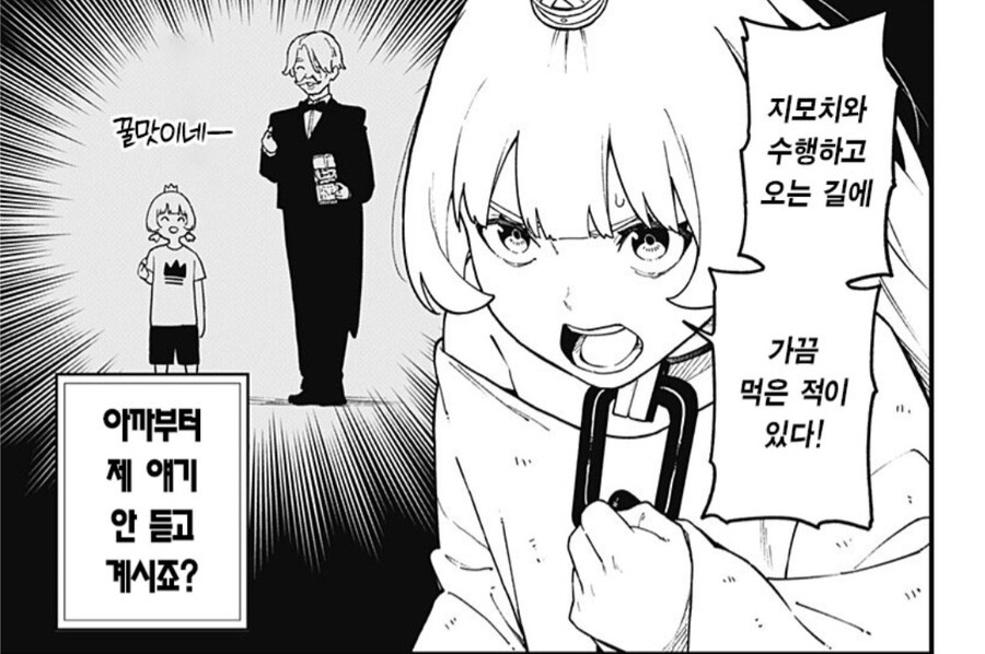 고문공주)공주가 딱히 왕국에 있었을 때 핍박받았던건 아님_1.jpg