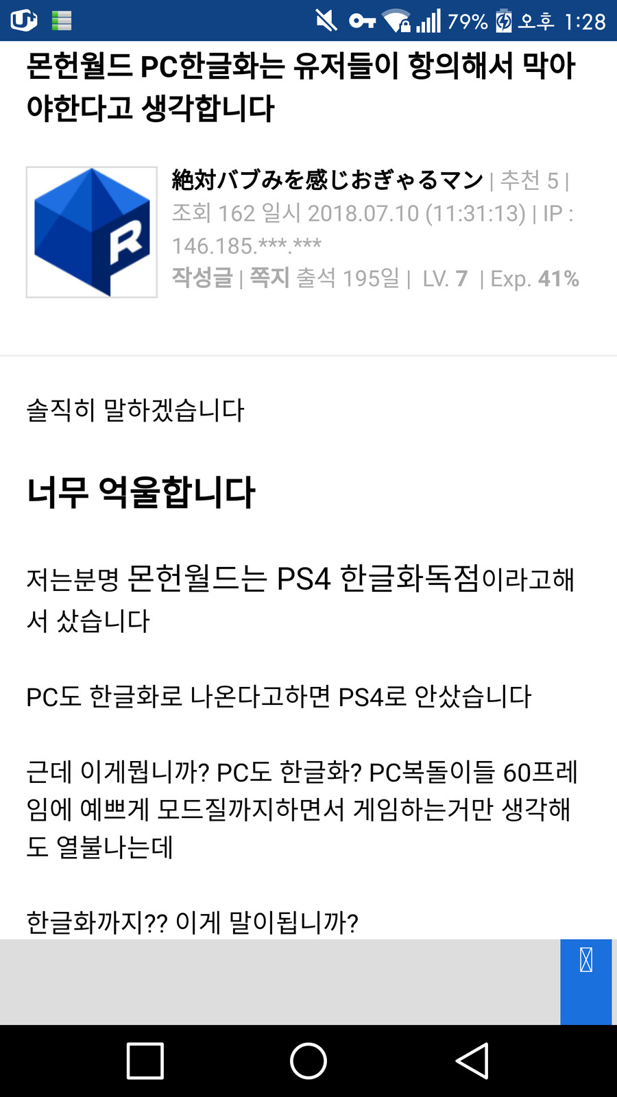 저거 몬헌월드 한국어 청원은