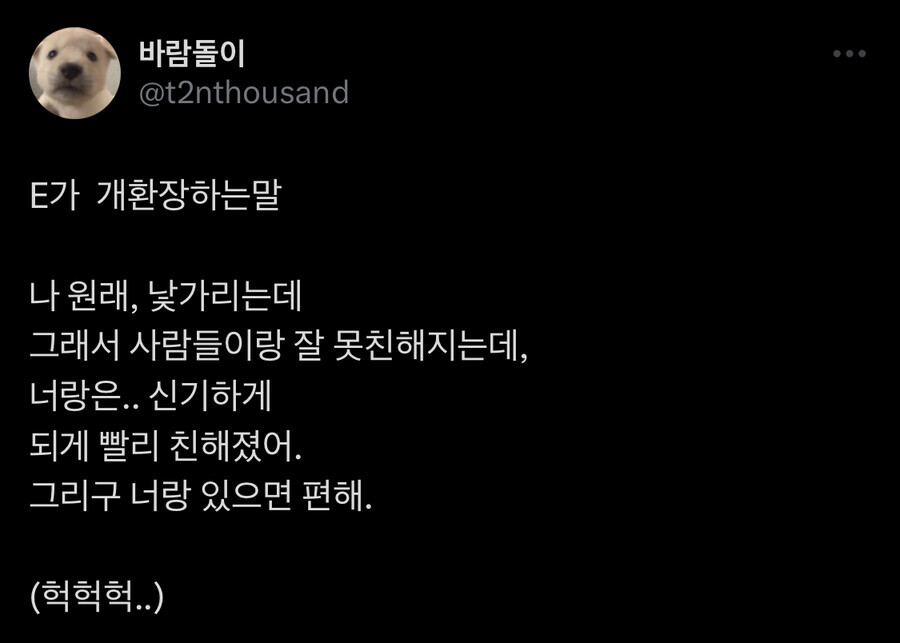 외향인이 환장한다는 말.jpg_1.jpg