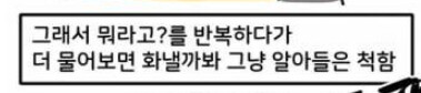 말귀 어두운 사람들 특징.jpg_2.png