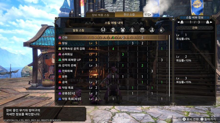 쌍검에서 연격은 꼭 필요한 스킬일까요?_1.jpg