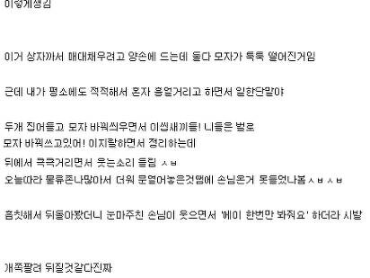 쪽팔려 죽을 것 같은 편의점 알바_2.jpg