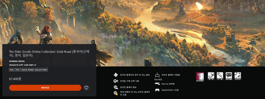 엘더 스크롤 온라인 (The Elder Scrolls Online)한국어 지원??_1.png