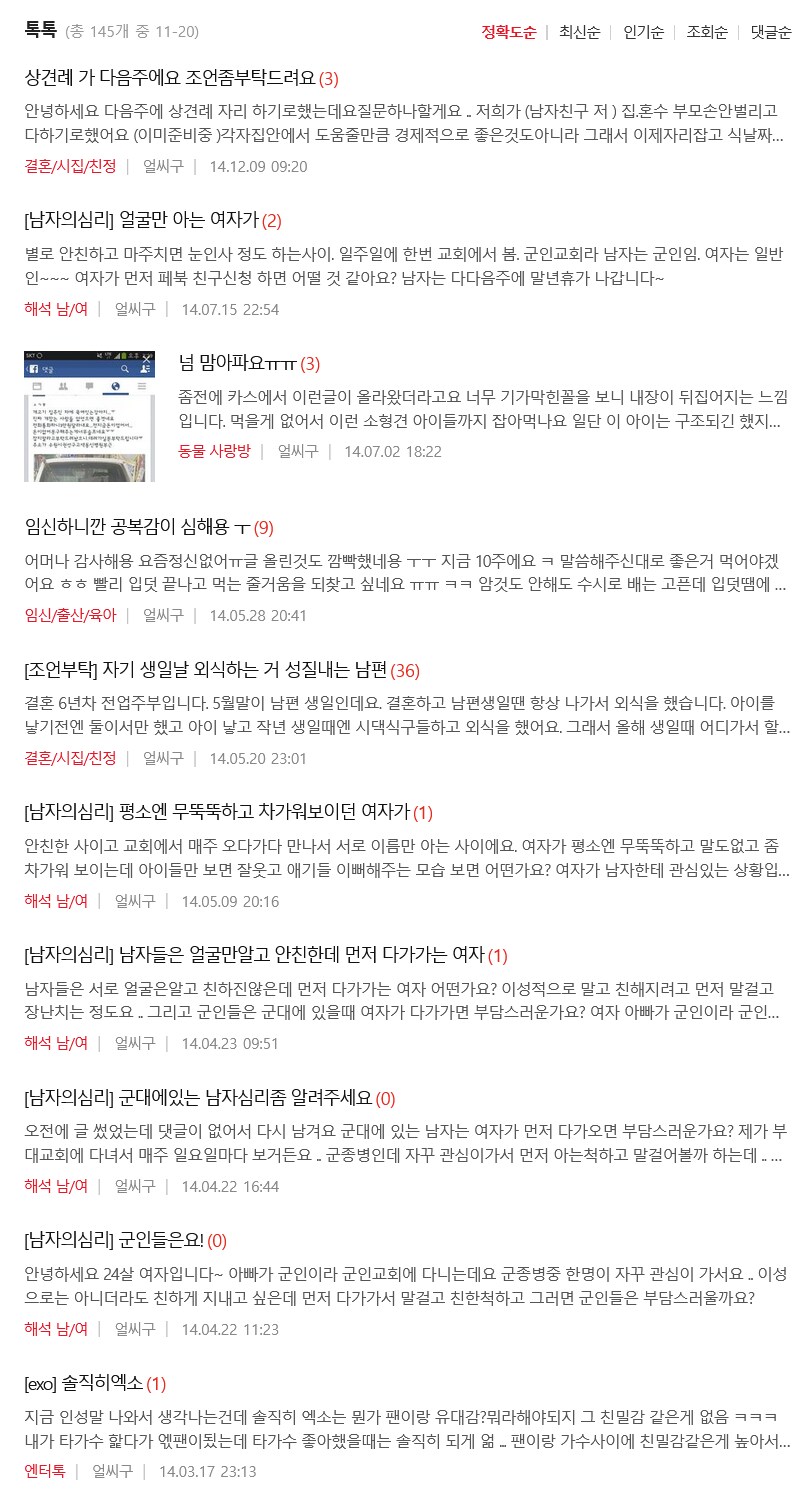 싯팔 네이트판 문학가들 어질어질하네_1.png