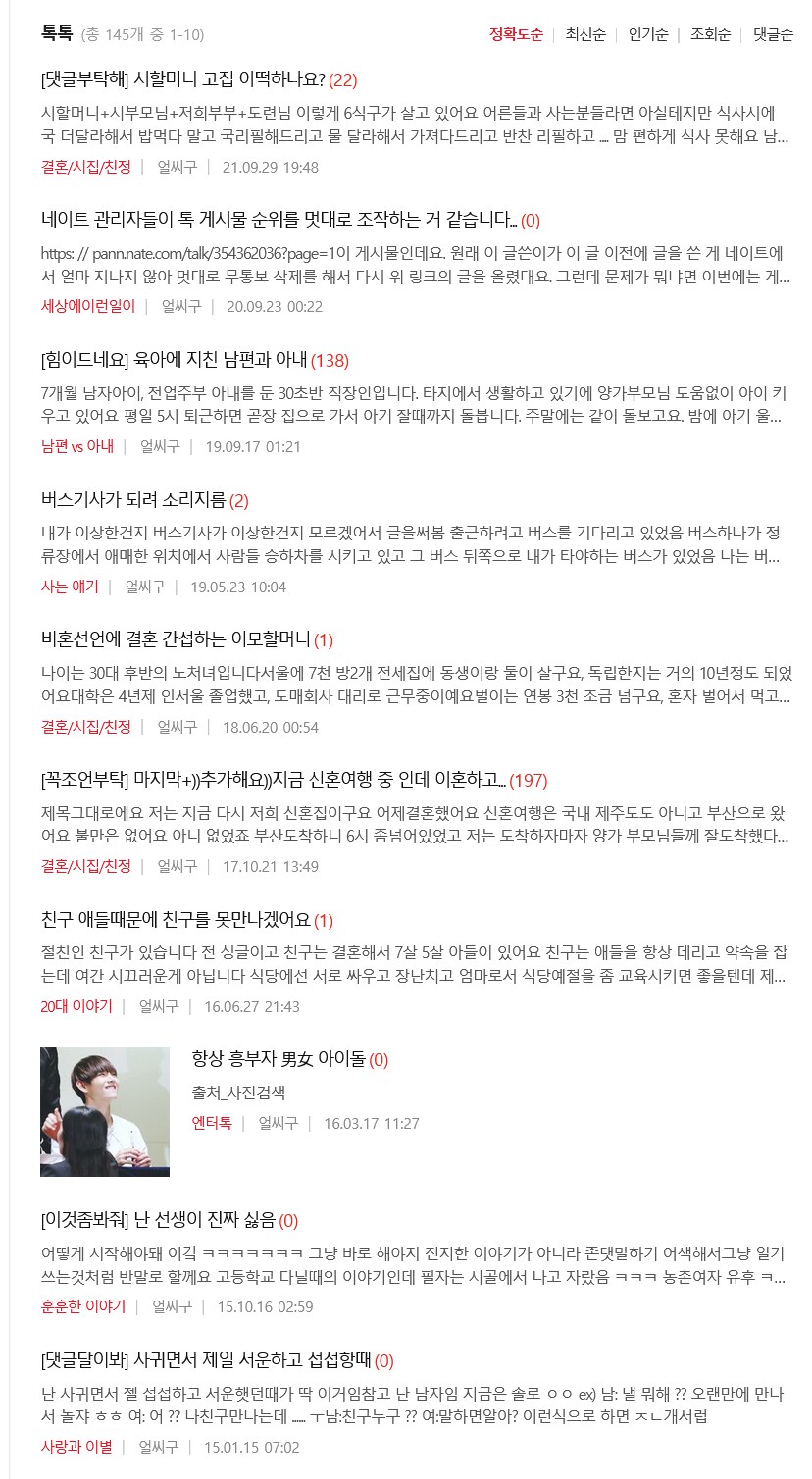 싯팔 네이트판 문학가들 어질어질하네_2.png