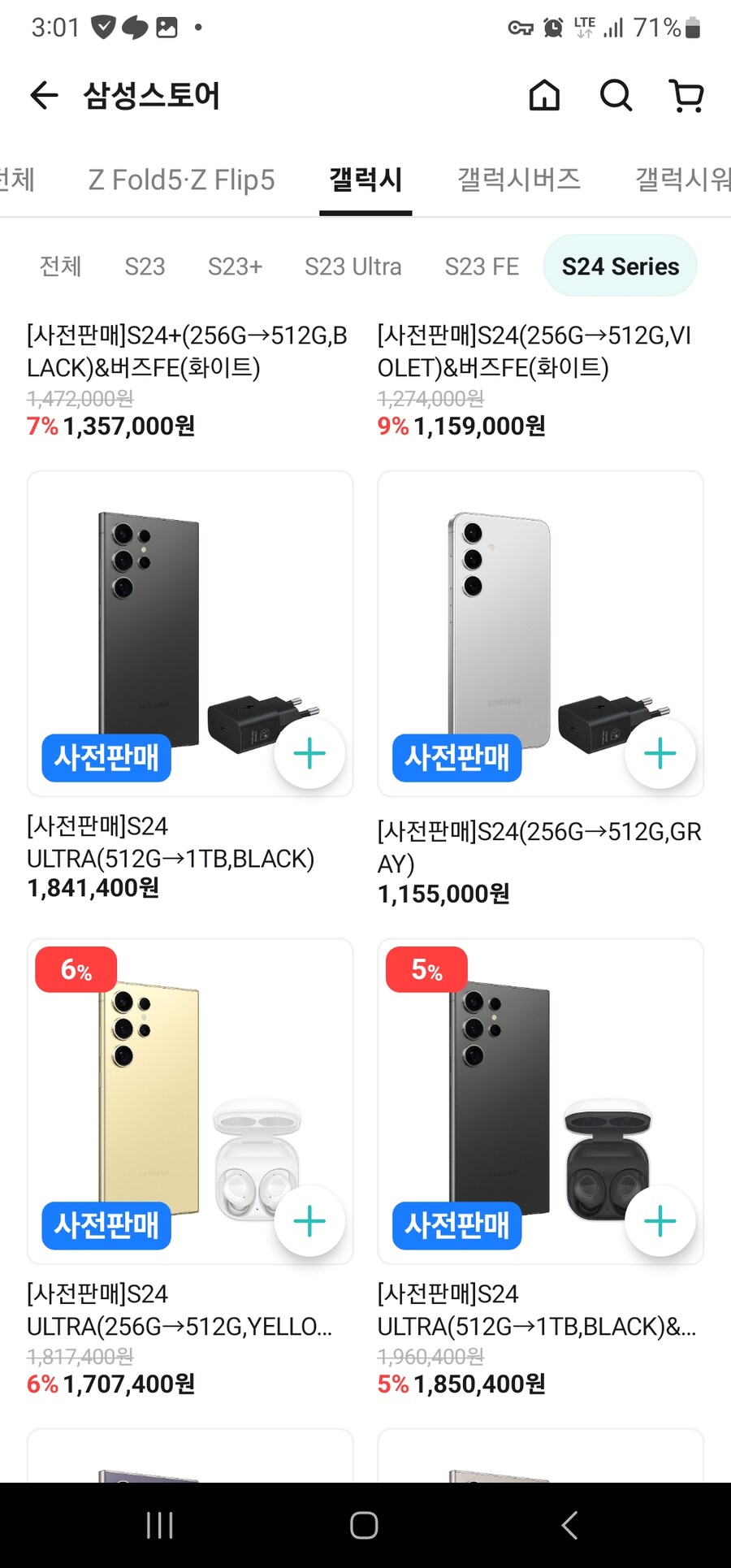 [배달의민족]갤럭시s24 사전예약(버즈fe포함)_4.jpg