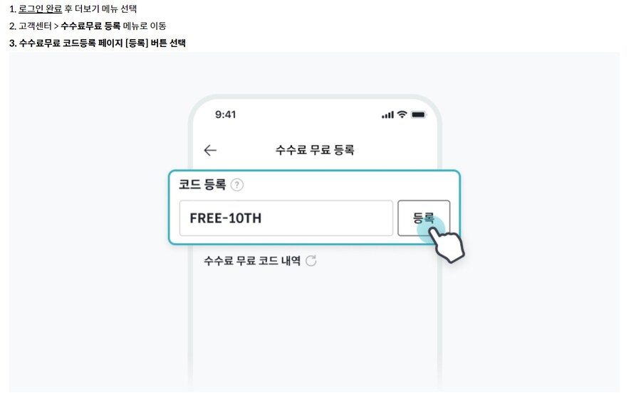 [빗썸] 비트코인 10만원 지급이벤트 참여자 지급중_2.jpg