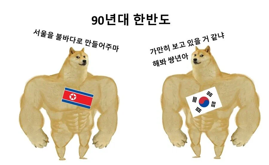 90년대와 최근 한반도_1.webp