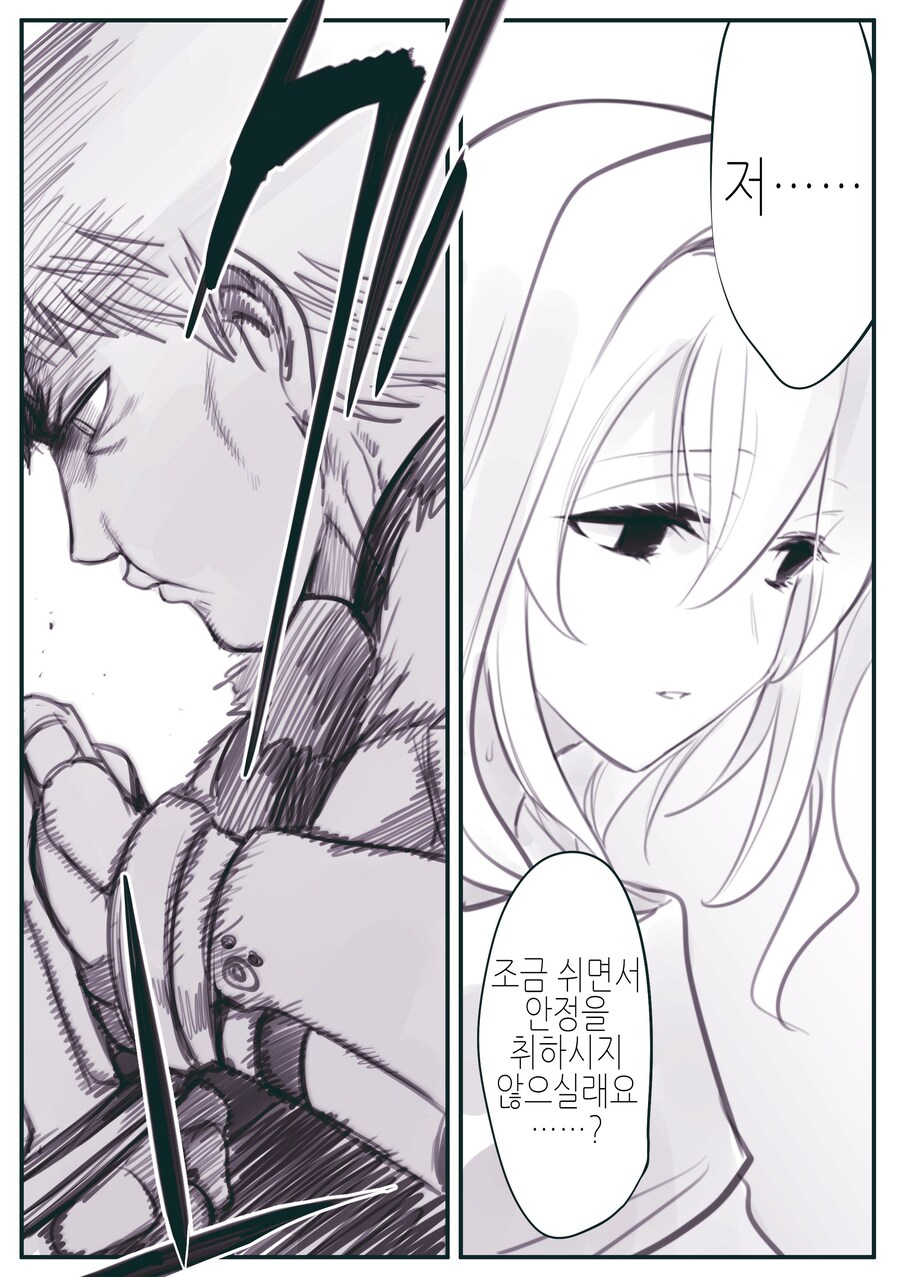 암약) 교미하지 않으면 나올 수 없는 방에 갇힌 변신마물.manhwa_3.jpg