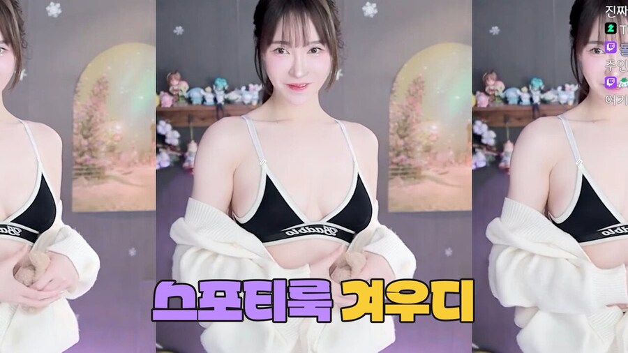 ㅎㅂ] 네이버 치지직 노출 수위 확인용 여캠 합방_5.jpg