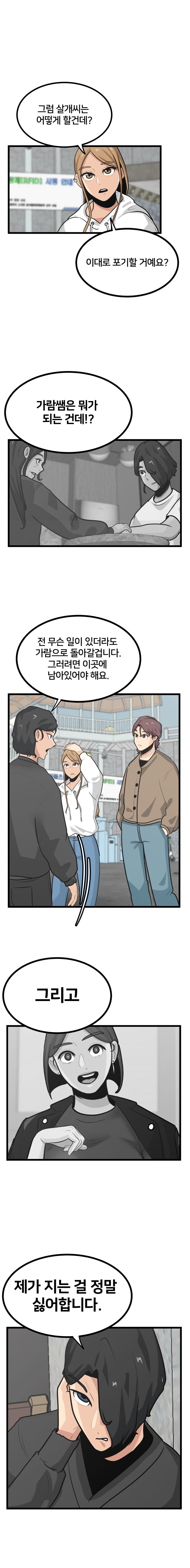 미용실 만화6_2.jpg
