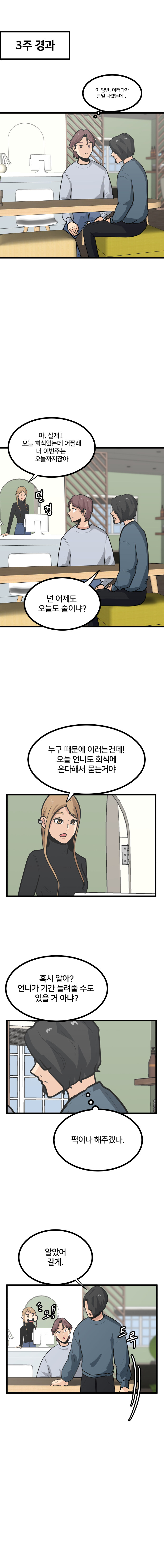 미용실 만화6_5.jpg
