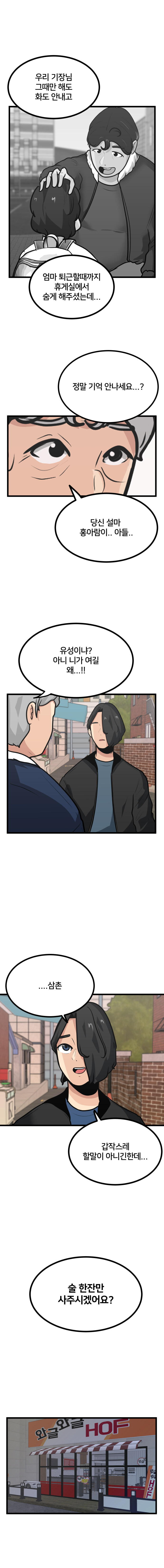 미용실 만화6_10.jpg