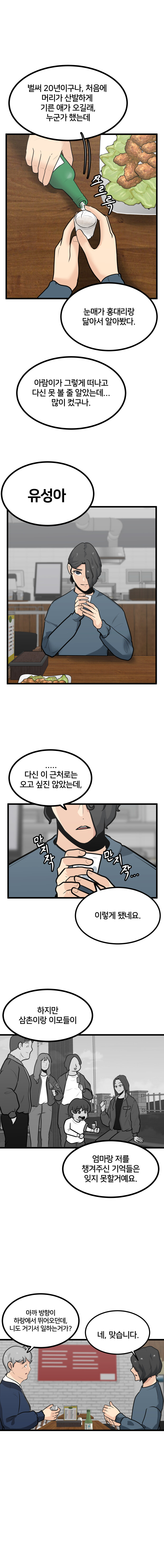 미용실 만화6_11.jpg