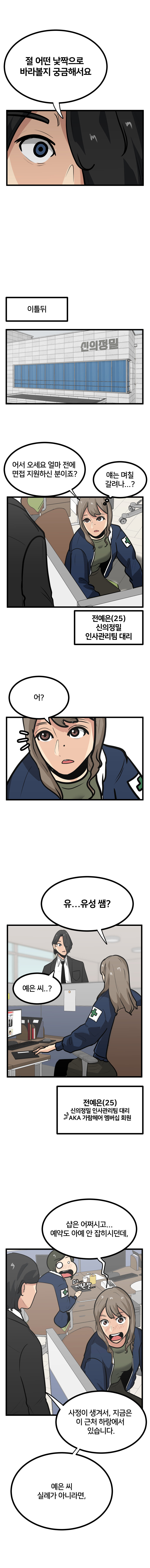 미용실 만화6_15.jpg