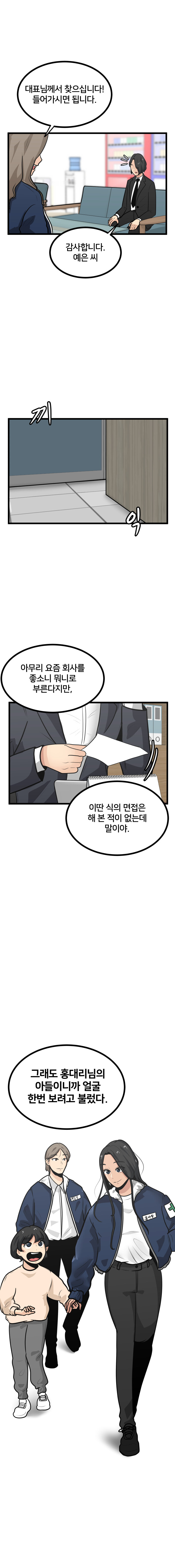 미용실 만화6_18.jpg