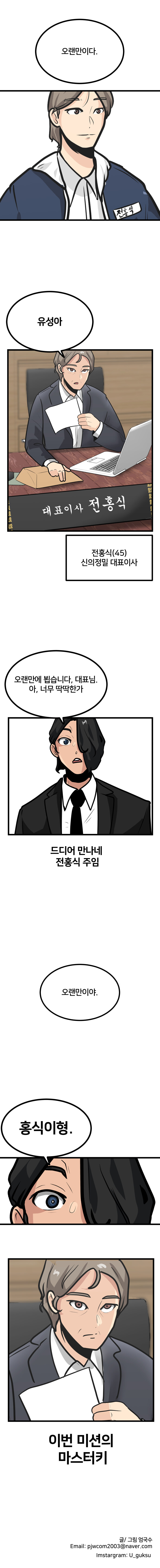 미용실 만화6_19.jpg