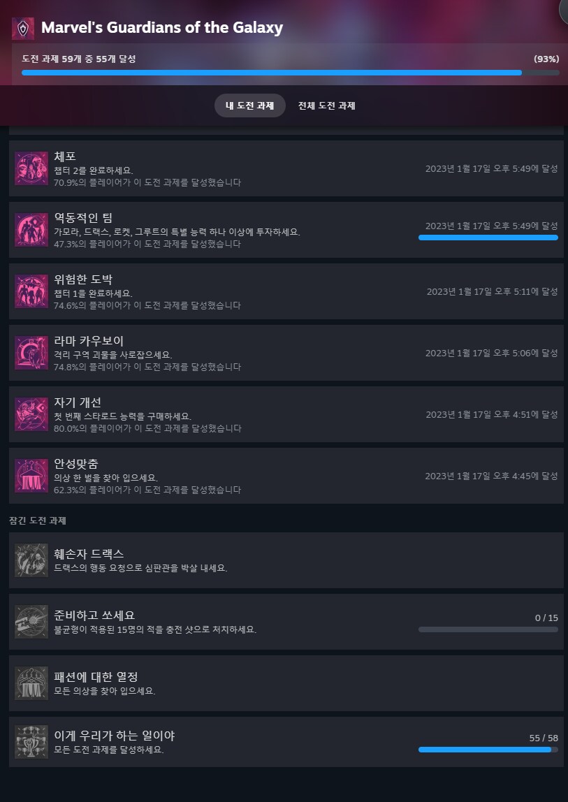 패션에 대한 열정 (의상) 업적 버그 있군요._6.png