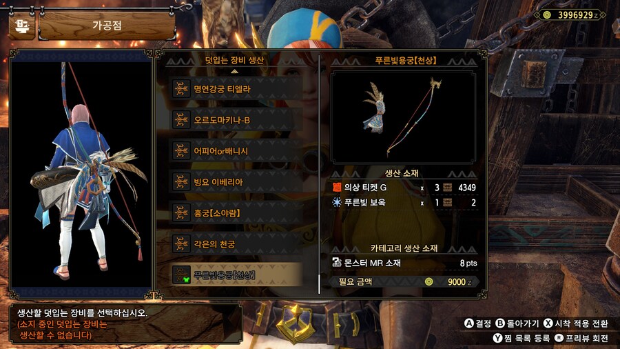 소닉, USJ 콜라보 퀘스트 유통기한 하루 남았습니다_9.jpg