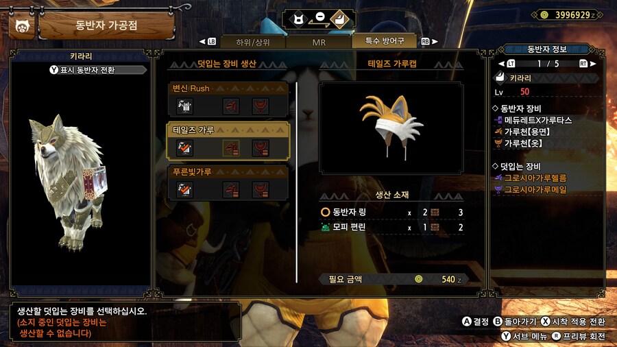 소닉, USJ 콜라보 퀘스트 유통기한 하루 남았습니다_12.jpg