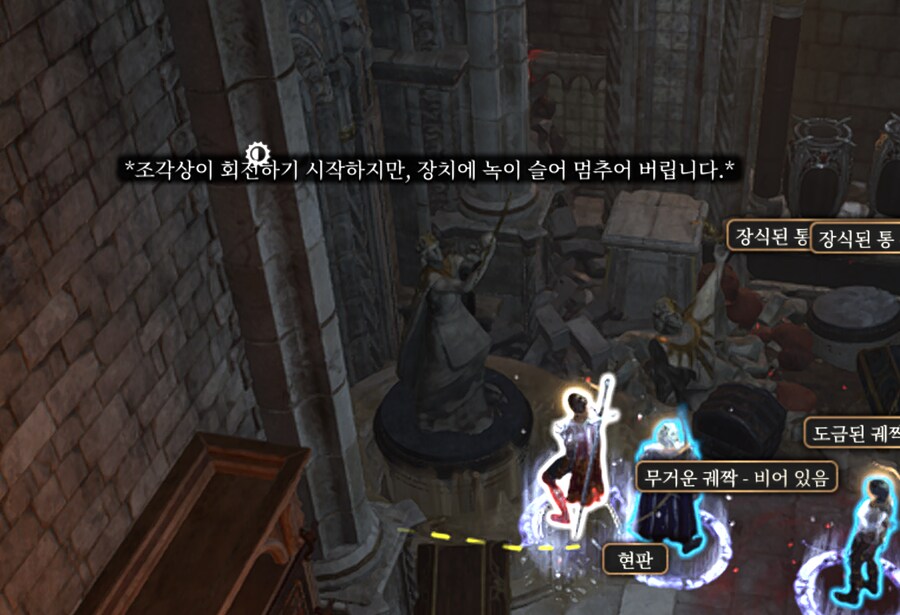 라샌더의 피 2개 석상중 하나가 녹이슬어 움직이지 못하는데 방법 있나요?_1.png