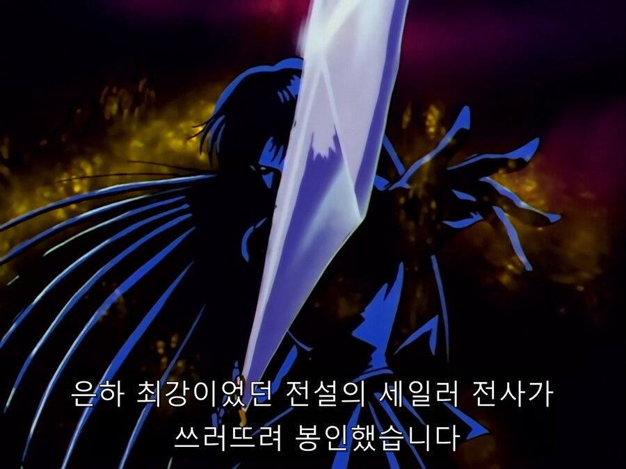 세일러문)구작 tv시리즈 최종 보스의 위엄_6.png