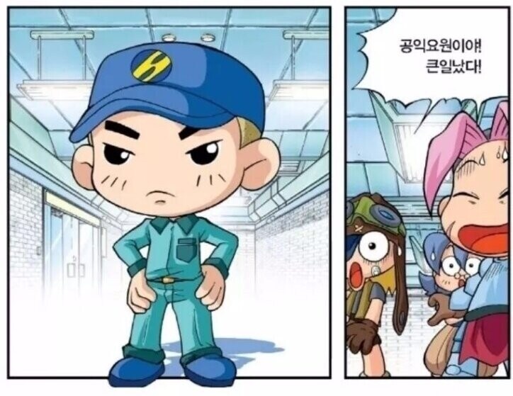 메이플 스토리 공익요원특_1.jpg
