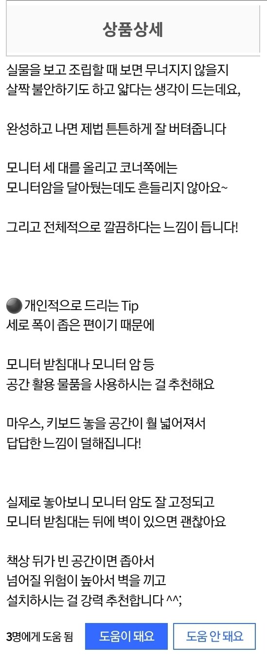 [쿠팡] L자 코너형, 게이밍 책상 = 75,810원 (무배)_7.jpg