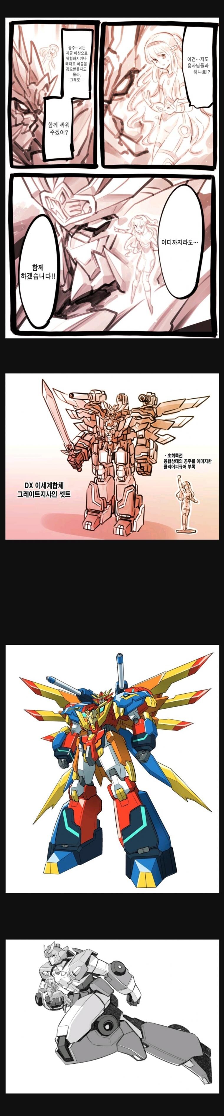 암약) 이세계용자.manga_5.jpg