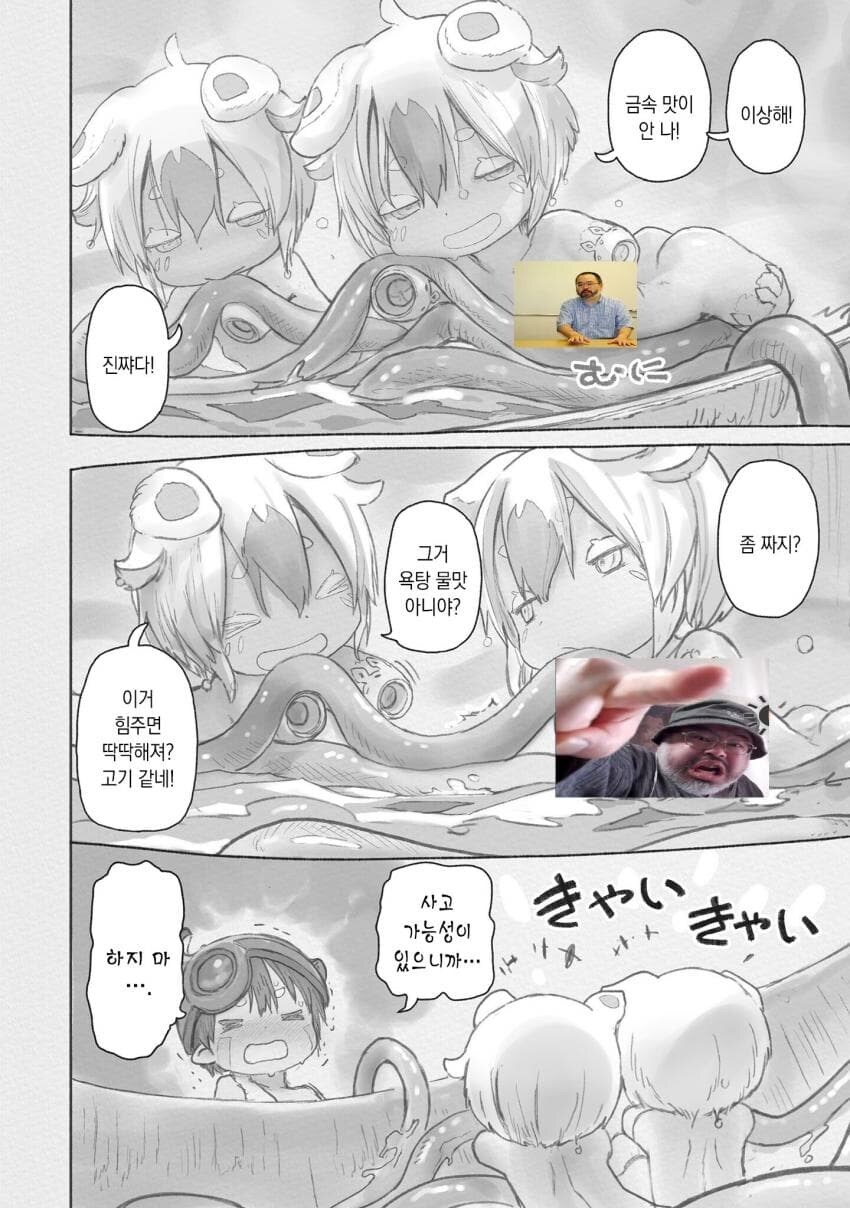 메이드 인 어비스 최신화를 알아보자_2.jpg