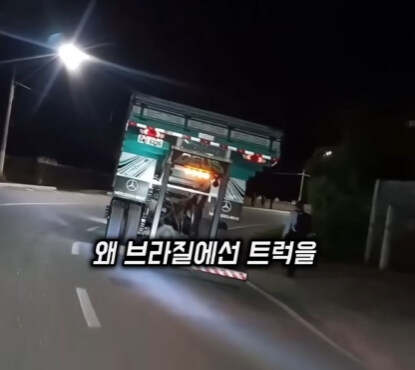 브라질의 독특한 트럭 문화.jpg_9.jpg