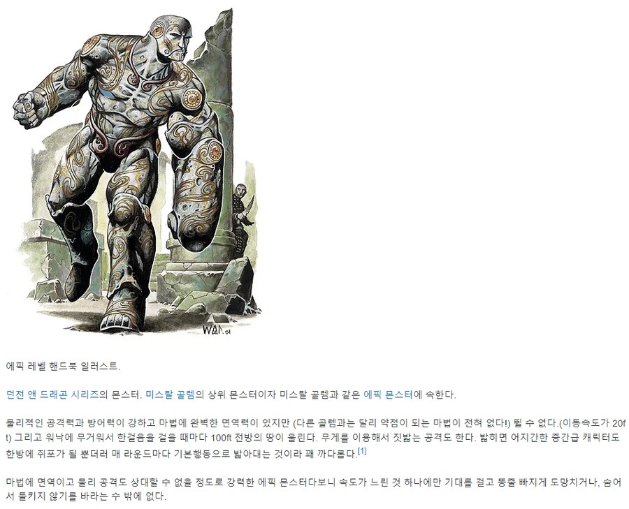 발더스3) 용광로의 골렘이 기믹 보스인 이유_2.jpg