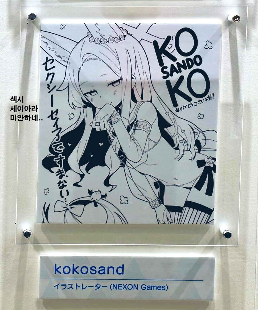 (블루아카이브)개발진들 아무리 봐도 페도 같다_1.jpg