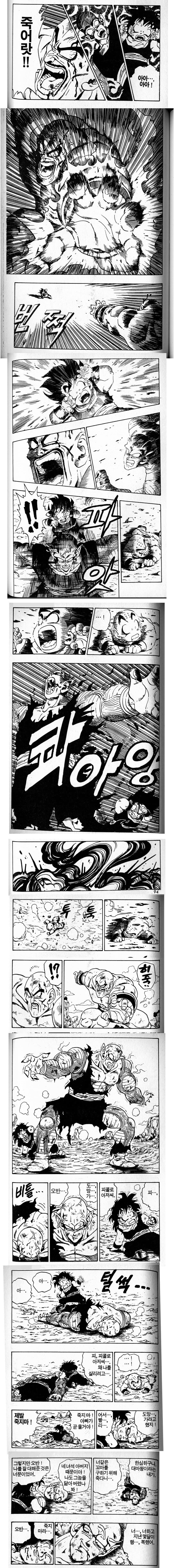 감동주의) 드래곤볼 사이어인편 명장면_1.png