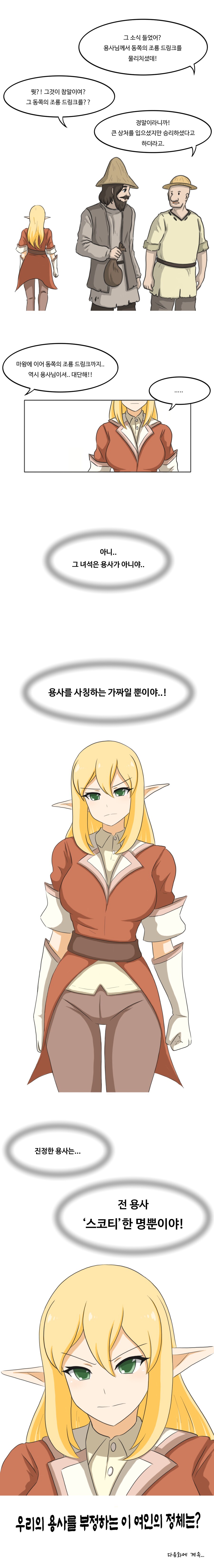 평범한 티라노사우루스 만화 5화_3.png
