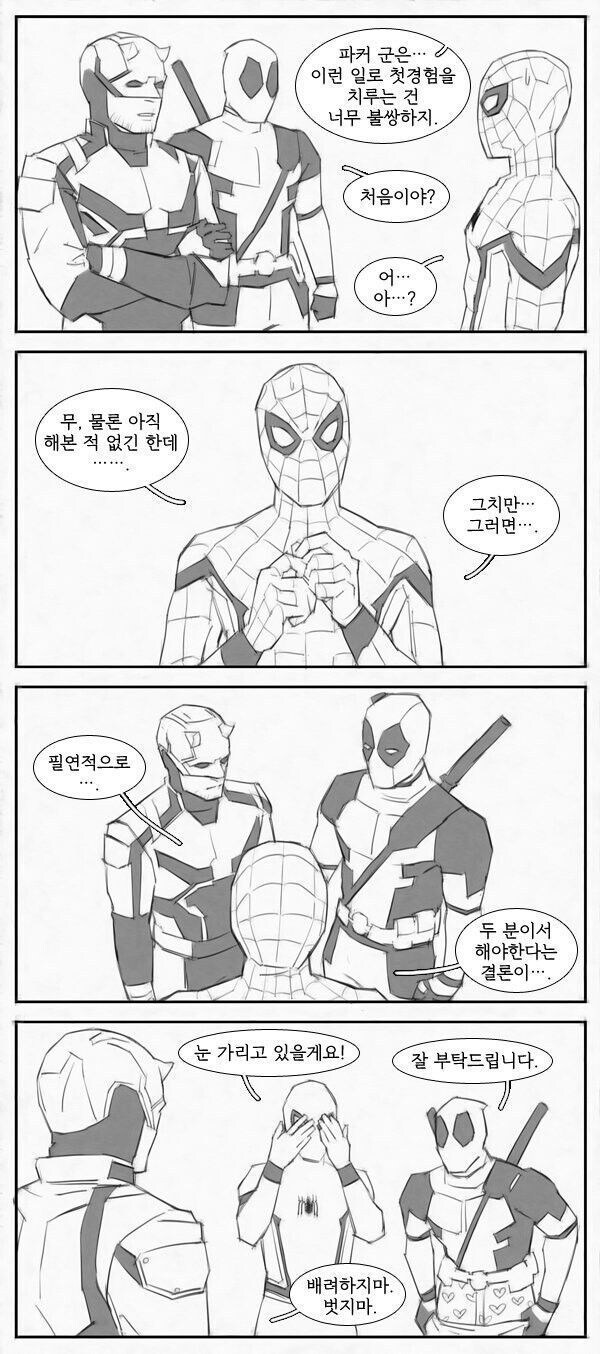 데드풀: 이거 그린 새끼 고소할거야_2.jpg