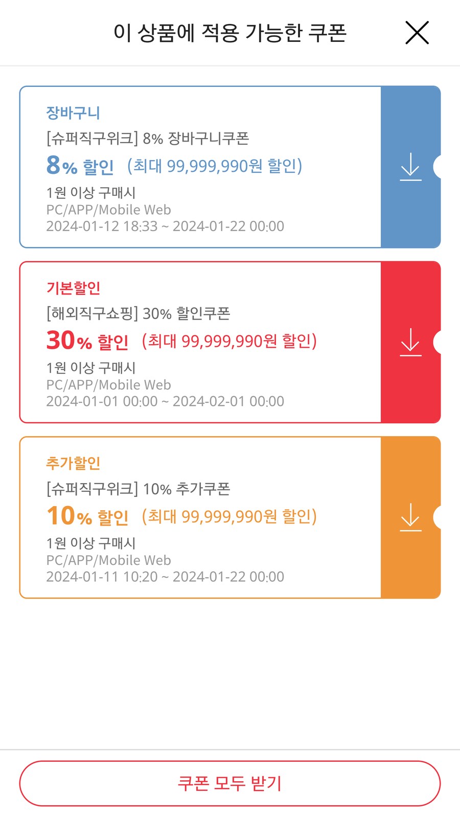 [위메프] (품절) 젤다의 전설: 야생의 숨결 44,010원/무료_2.png