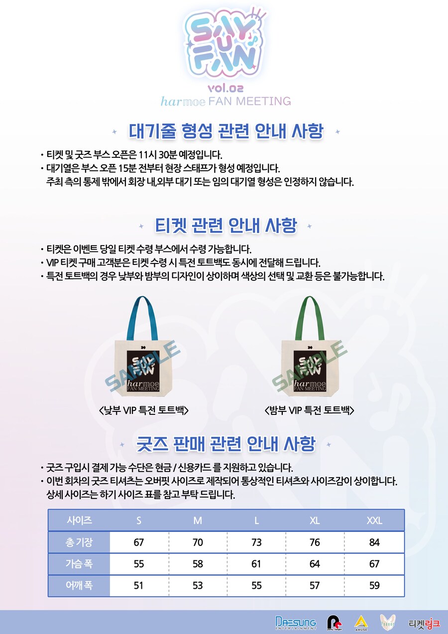 《Say U Fan vol.2 harmoe FAN MEETING》 당일 부스 안내_4.jpg
